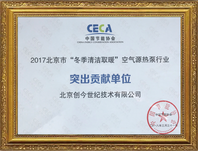 突出貢獻單位 突出貢獻單位