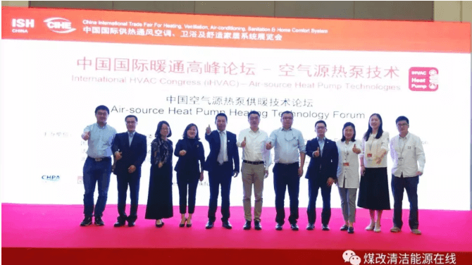 中國國際暖通高峰論壇 中國國際暖通高峰論壇