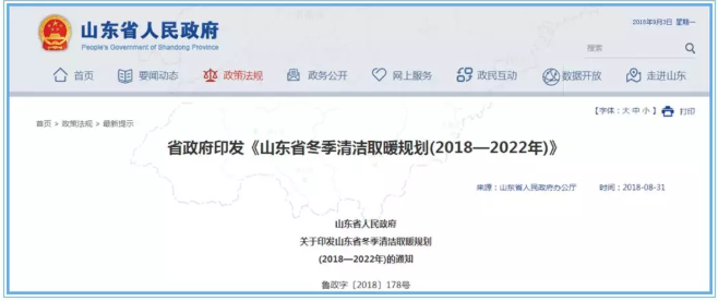 1535941489397.png 山東0.png