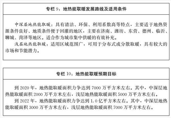 1536132371491.png 山東五.png