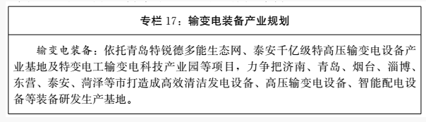 1536132429812.png 山東10.png